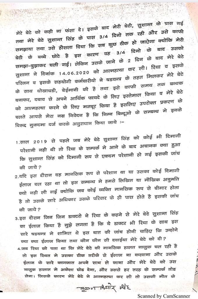 sudhirchaudhary's tweet photo. #SushanthSinghRajput ‘s father files FIR against #RheaChakraborty blaming her for Sushant’s suicide. This is the copy of the FIR registered by Patna police. https://t.co/PnPUWdyFYi