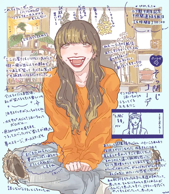 5.1生配信ぺいちゃんのコーデ・いいなと思ったところ・気持ちのメモ?❹❺❻
#げいぎゃるぺいこーで 