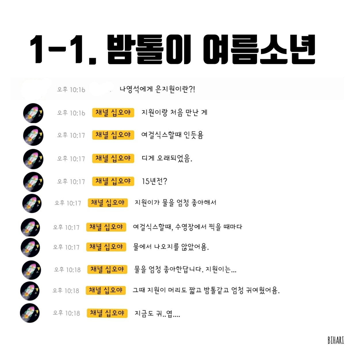 비하리 tweet media