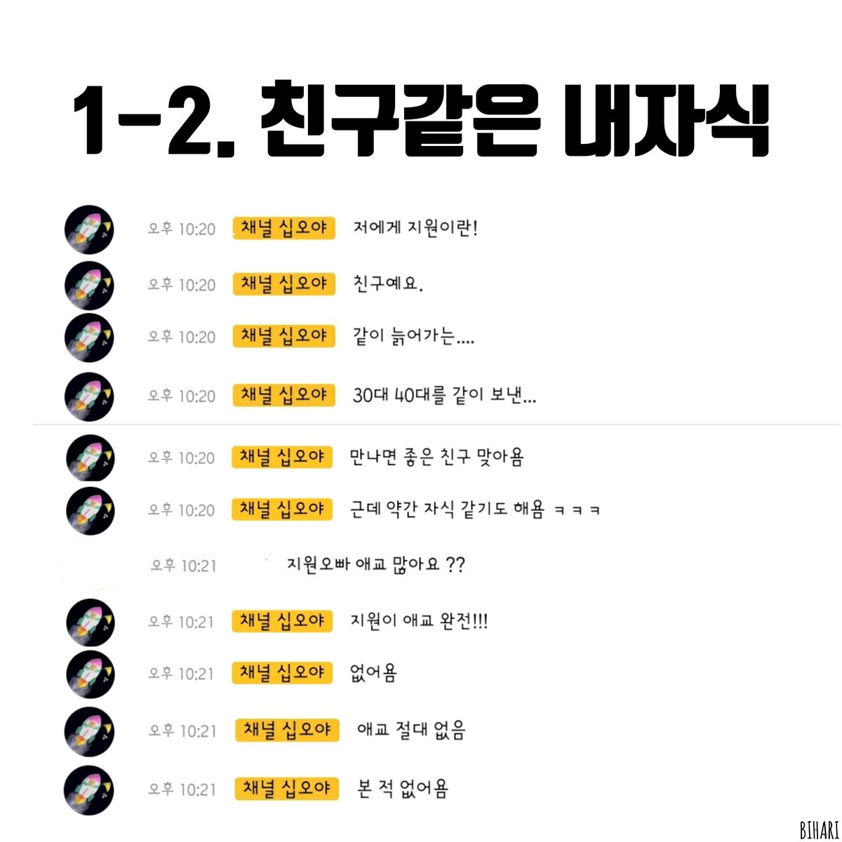 비하리 tweet media