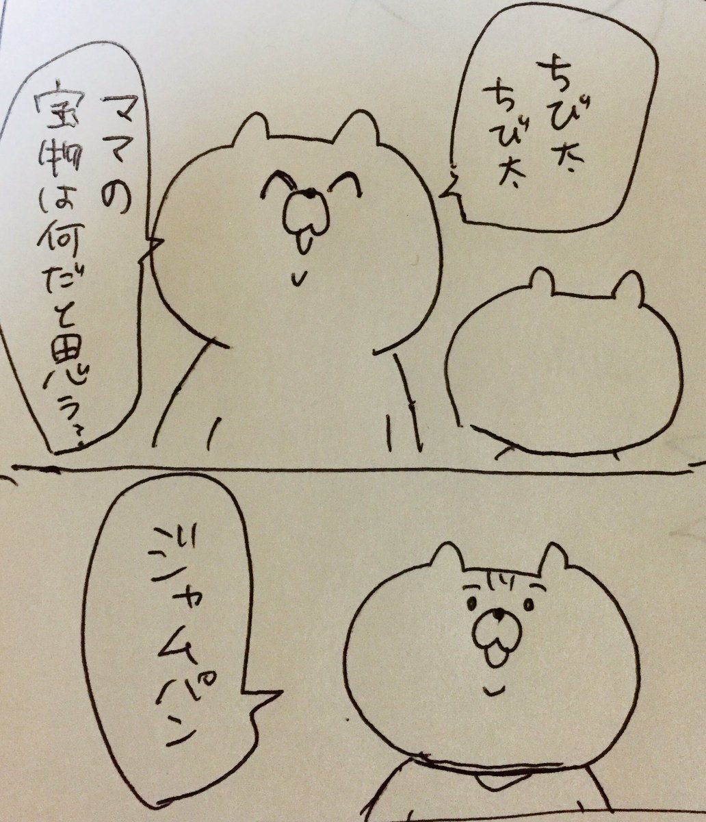 ママの宝物 