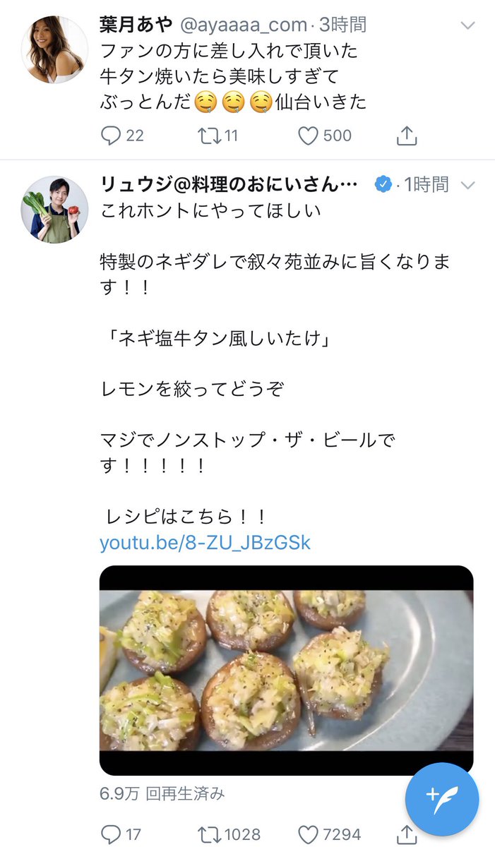 saunacityfound's tweet photo. @ayaaaa_com このTLは牛タンを食べなさいっていうお告げかと思ったら、よく見たらしいたけ https://t.co/NPEcUJenlh