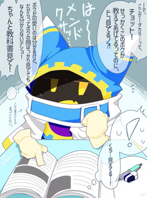 マホロアが見れるタグのtwitterイラスト検索結果