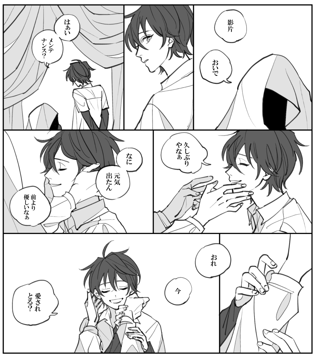 あんスタ コロッタ 宗 みか | simoninternational.co.in