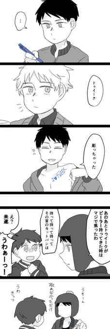 おまけたとぅー

※成長creek 