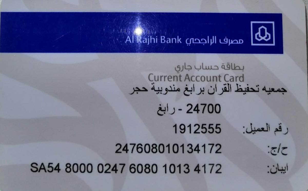 للعطاء لذة ، و لوجه الله بهجة ، و في أيام العشر مضاعفة ، و لكتاب الله و حفّاظه مباركة 
ساهم مع إخوانك في #حلقات_التحفيظ_بحجر  بـ ٤٥ ريال فقط للسهم الواحد لتعليم القرآن و تحفيظه في مشروع خيركم٢ . 
في الحديث " من علم آية من كتاب الله كان له أجرها ما تليت" 
#بسلام_آمنين
#ولي_العهد