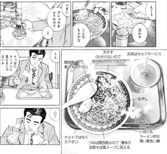 孤独のグルメ を含むマンガ一覧 古い順 4ページ ツイコミ 仮