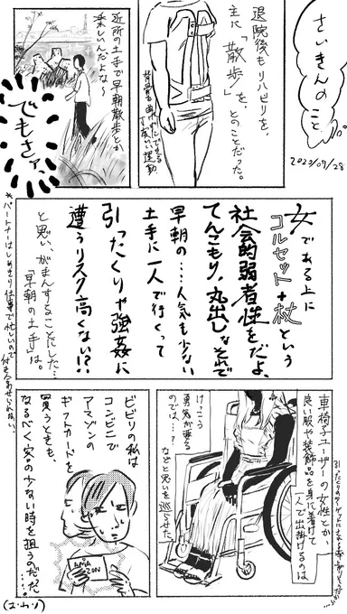 絵日記です。 