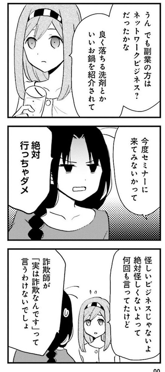 瀬戸口みづき めんつゆ4巻6 28発売 على تويتر 騙されハッチ ダイジェスト版 ローカル女子の遠吠え T Co Kkhs2tpet4 瀬戸口みづき めんつゆ4巻6 28発売 على تويتر 騙されハッチ ダイジェスト版 ローカル女子の遠吠え T Co Kkhs2tpet4
