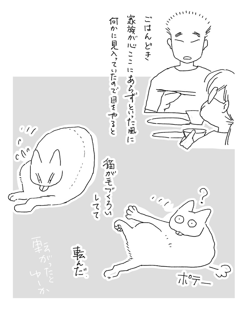 ただそれだけ日記 