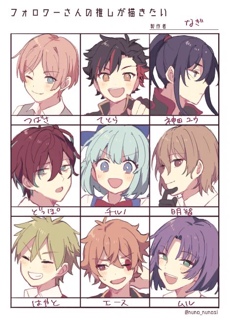 ?フォロワーさんの推しが描きたい

第1弾だよ〜リプありがとうございました!
楽しかった〜〜〜! 