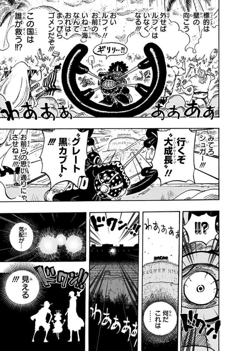 ウソップの見聞色の覇気覚醒はいつの何話 覇王色覚醒の伏線も テレビっ子は今日もゆく