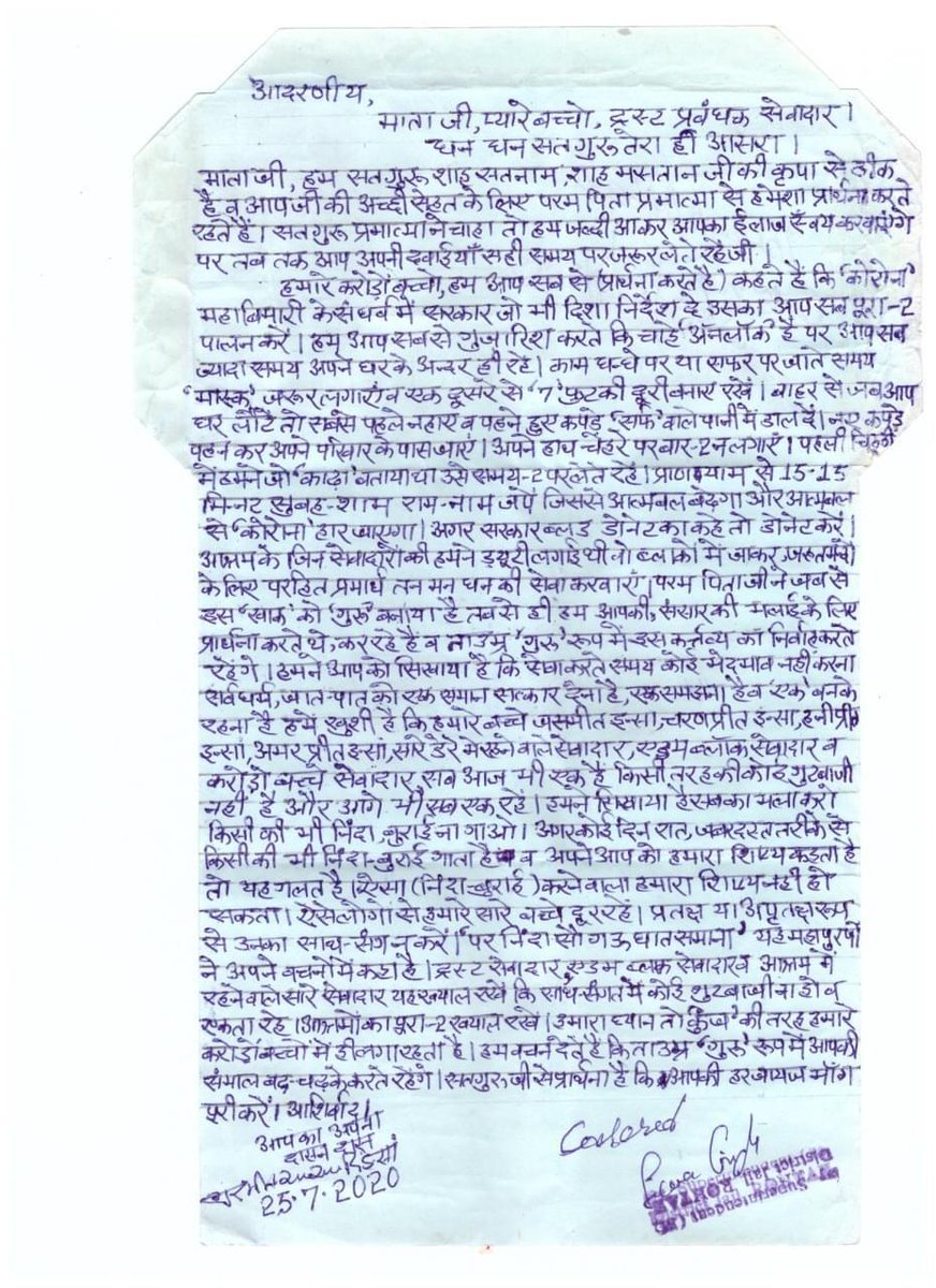 StMSGfansworld's tweet photo. Letter from Saint Dr. @Gurmeetramrahim Singh Ji Insan
#gratitude https://t.co/tWDbdOhYRw