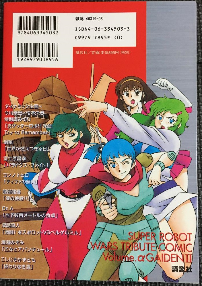 これらのアンソロジーコミックが出ていた頃に『月刊マガジンZ』の新人