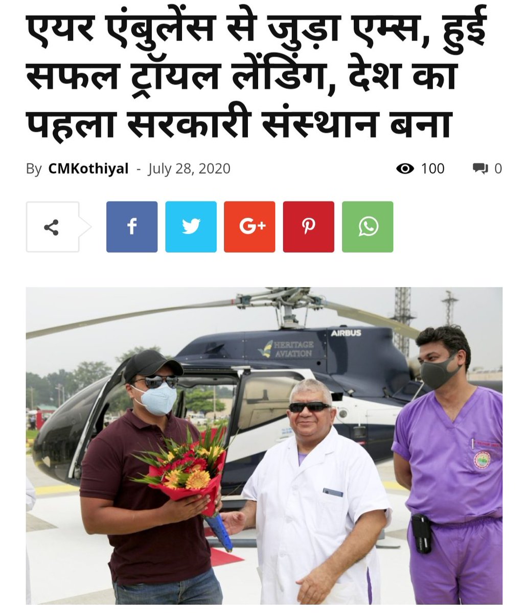 Aiims Rishikesh Student Welfare Body tweet media