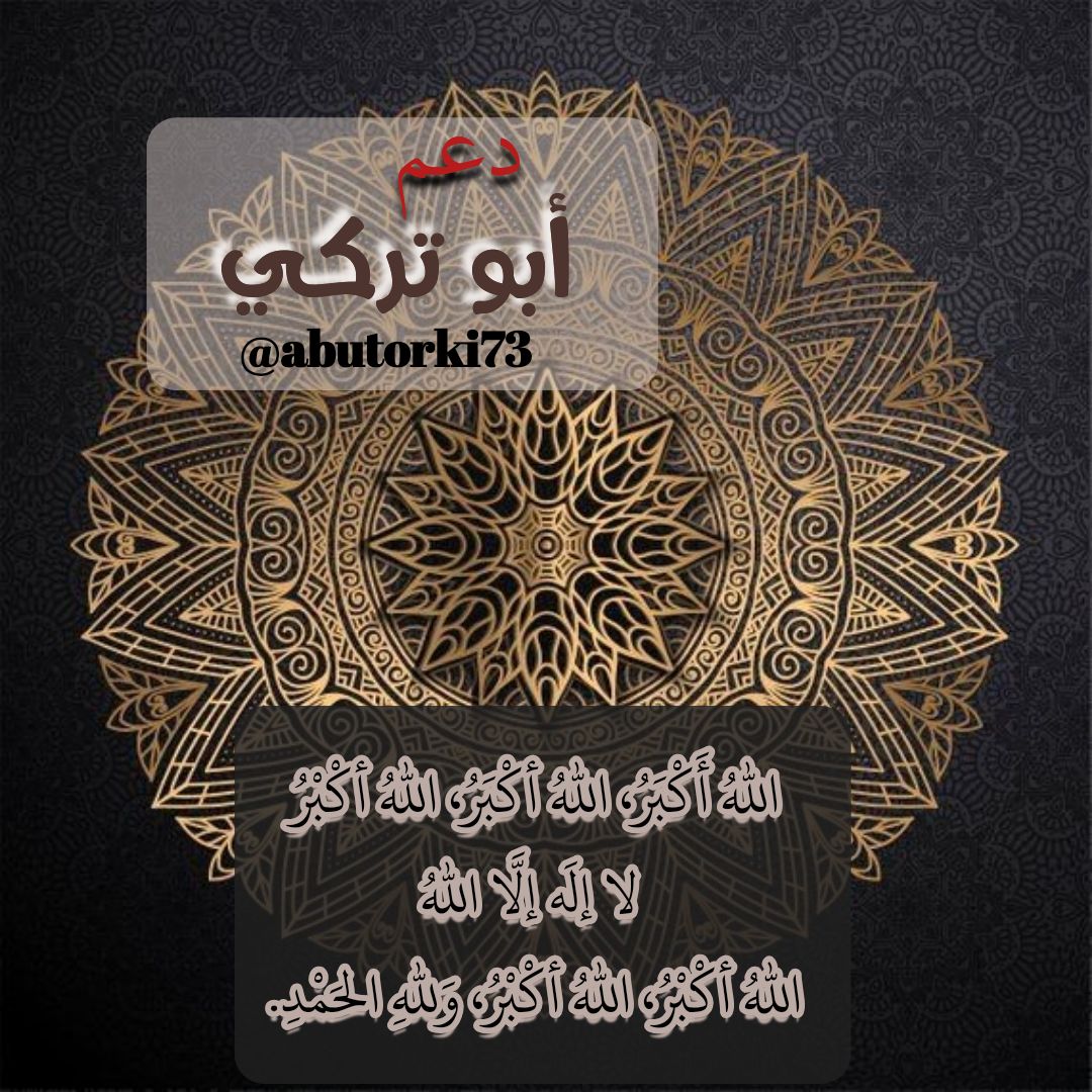 #دعم_ابوتركي
<a href="/abutorki73/">𝓪𝓫𝓾𝓽𝓸𝓻𝓴𝓲</a> 
@traisi33 
@7GBeEDhy2AhhzkD 
@Amol37589349 
@bod_i4 
@Galaxyly9Sam 
@haafiz_88 
@saaaud_18 
@Bassam_0021 
<a href="/talenalpahtane/">هلالية عالمية 💙💙</a> 
@Nahl_2_ 
<a href="/7n_iir/">نعيم | مواساةٍ لقلبكَ</a> 
@honey_F85 
<a href="/2020rahal/">عبدالرحمن 01💙</a> 
<a href="/mes0o9/">meso✌</a> 
<a href="/mondrj797/">عبدالعزيز المندرج</a> 
<a href="/alz3ym200/">‏﮼مبارك ﮼الشمري ☪︎ 💙</a> 
@j_2_j5 
<a href="/K36117/">جَنٌونٌ ٱنٌثًى🧡</a> 
<a href="/WESAM_B_N_A/">WESAM_B_N_A</a> 
<a href="/fh_otb1/">فهد العتيبي</a> 
@mrhmjroh