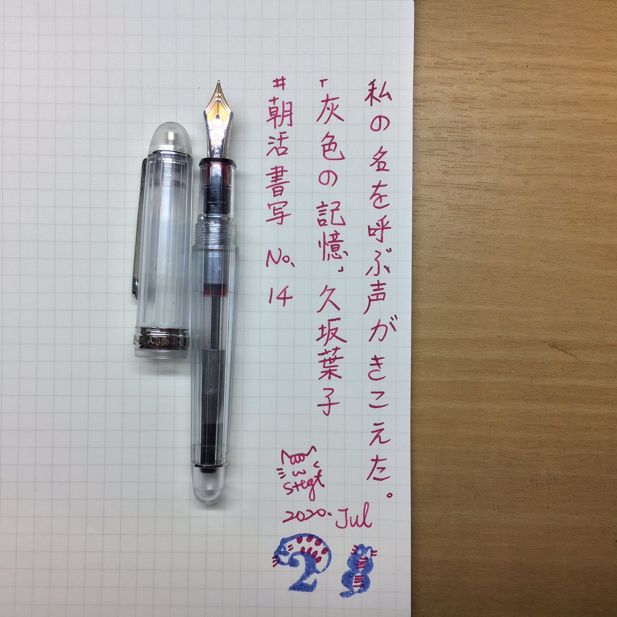 久坂葉子 久坂葉子