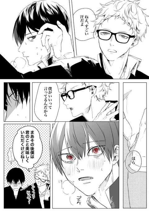 【リクエスト】吸血鬼パロディ月影 