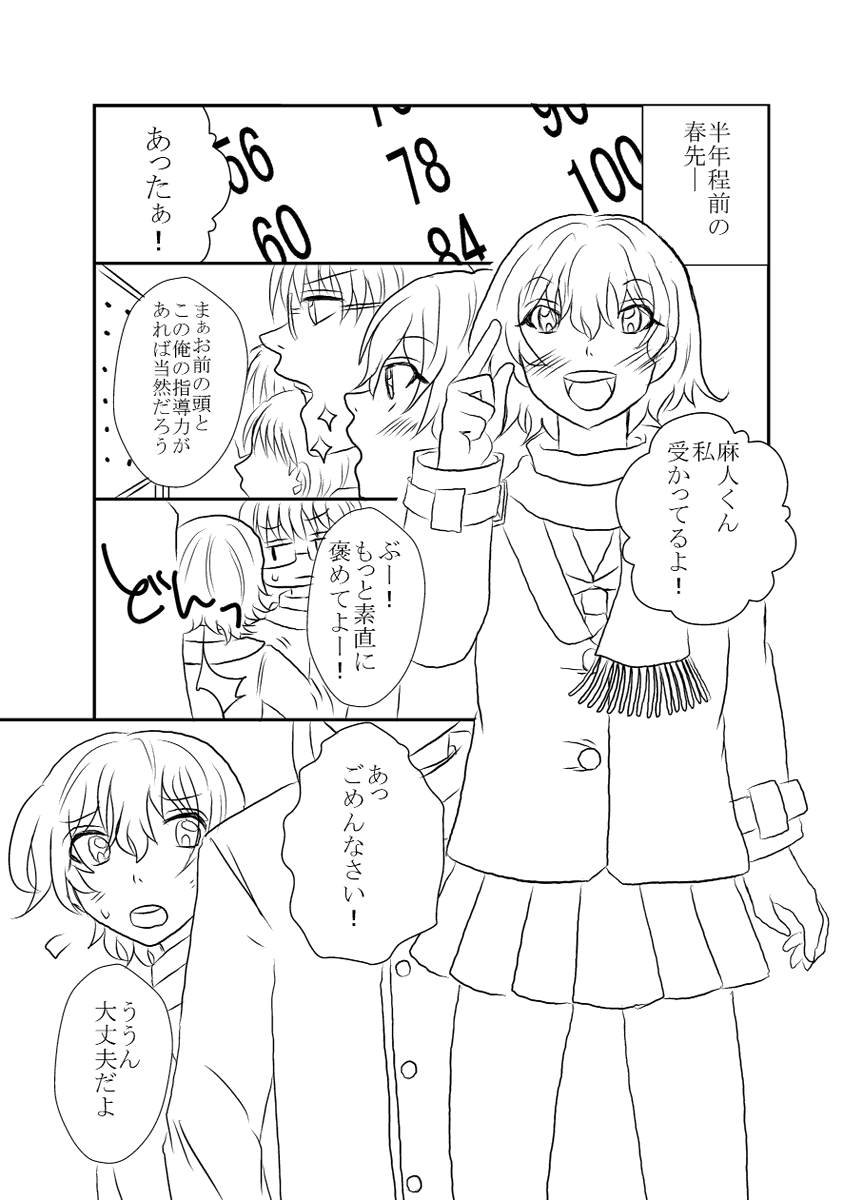 まつおかけいご K5oekaki7 さんの漫画 2作目 ツイコミ 仮