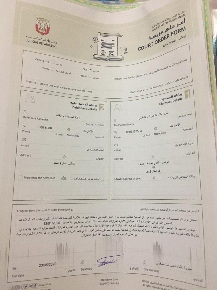 HumanNikolos's tweet photo. @UAEmGov @mohapuae @WHO Please Kindly help.There's a clear example of Human Rights Violation against female U.A.E. Citizen (Meenora Al Dhahery) 
She was deprived from basic rights as well as her 84 y.o. Mother Natela. Lay&amp;Order across the globe.whats up +971 50 717 55 03 https://t.co/j1x2SUMvJe