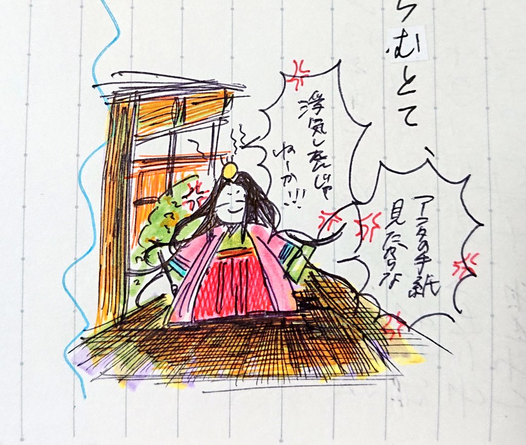 本日の古典 
