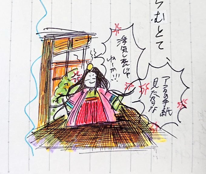 本日の古典 