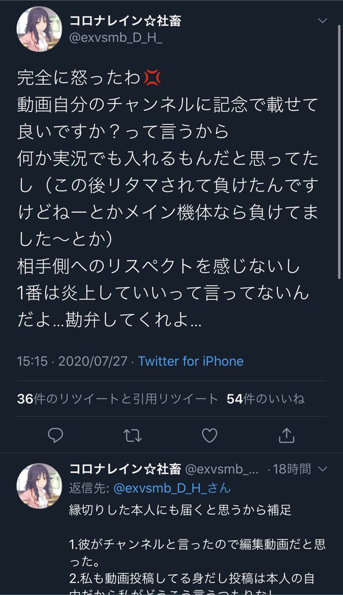 ガンダム勢炎上カレンダー 令和2年7月27日 デスヘル使いの 鎌足 かまたり 氏 Sss帯に勝利し 喜びのあまり対戦動画を投稿し炎上 相方にも愛想を尽かされる 盛者必衰の理を現してしまった