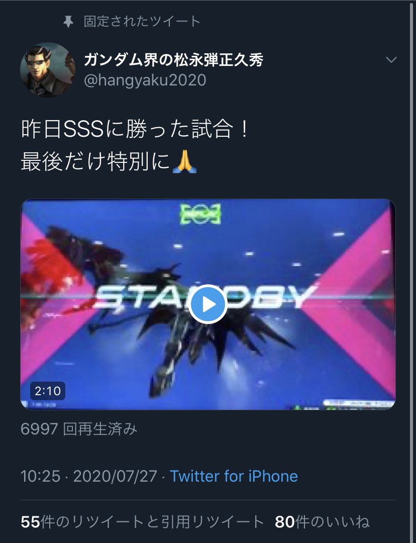 ガンダム勢炎上カレンダー 令和2年7月27日 デスヘル使いの 鎌足 かまたり 氏 Sss帯に勝利し 喜びのあまり対戦動画を投稿し炎上 相方にも愛想を尽かされる 盛者必衰の理を現してしまった