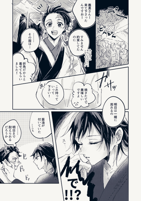 夏の試練
お題【夏祭り】
#炭義版ワンドロワンライ 