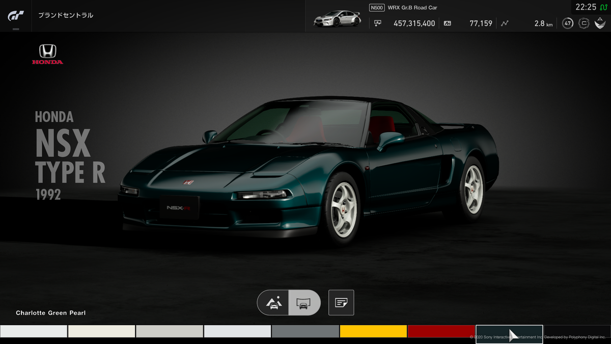 ダイバー11 En Twitter Gtsport Nsxのシャーロットグリーンパールの英語表記 実はgt1から6までずっと間違って Shallot Green Pearl となっていたらしい Sportでようやく Charlotte Green Pearl に修正