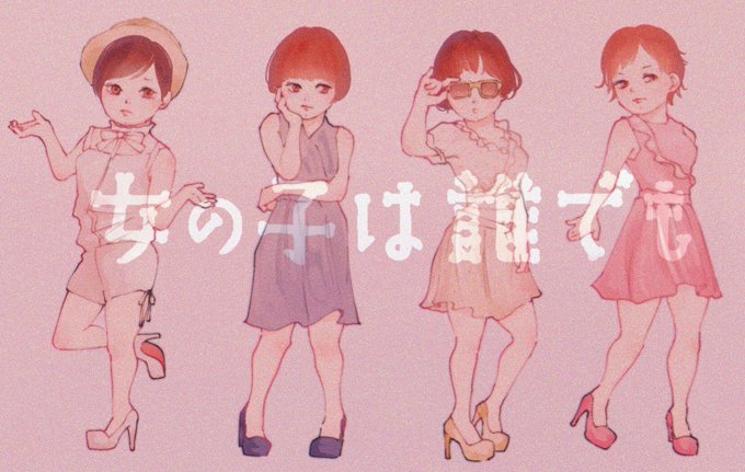 椎名林檎のtwitterイラスト検索結果 古い順 椎名林檎のtwitterイラスト検索結果 古い順