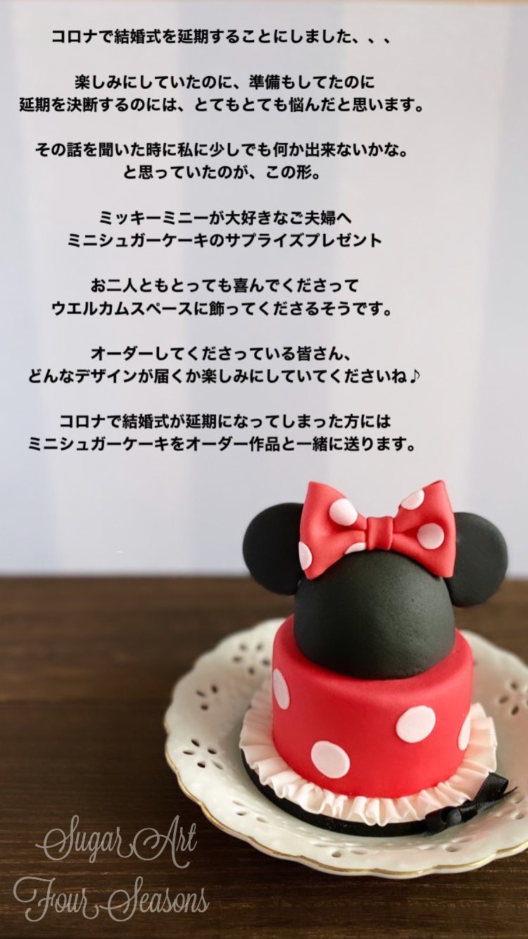 Uzivatel お砂糖の魔法使い Nao Na Twitteru オーダーのケーキトッパー ミッキーミニー マジパン シュガーアート シュガークラフト ケーキトッパー ウエディング ケーキ プレ花嫁 ドレス試着 ディズニー ミッキー ミニー 結婚準備 Uzivatel お砂糖の魔法使い Nao Na Twitteru オーダーのケーキトッパー ミッキーミニー マジパン シュガーアート シュガークラフト ケーキトッパー ウエディング ケーキ プレ花嫁 ドレス試着 ディズニー ミッキー ミニー 結婚準備
