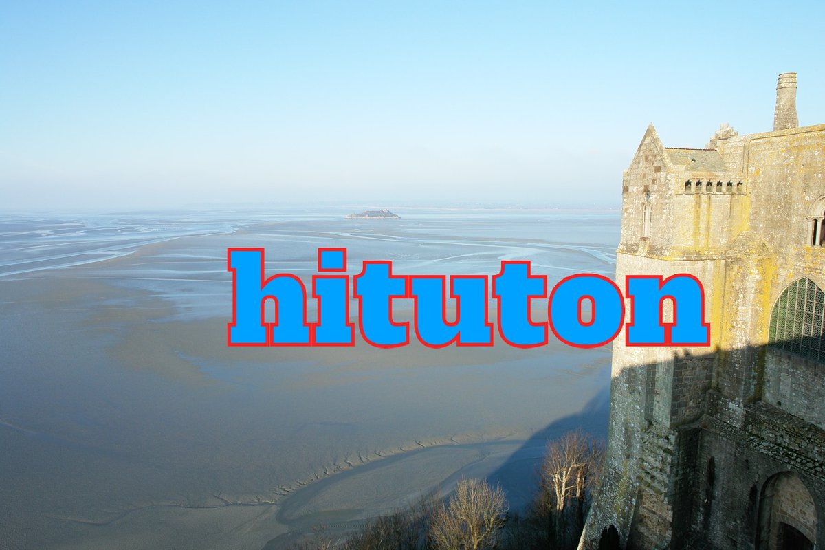 Hituton モン サン ミッシェル フランス ノルマンディー地方 海に浮かぶ修道院 世界遺産 聖なる地 引き潮の時だけ歩いて渡れる 渡っているとき満ち潮に なって命を落とした信者 戦争中牢獄として使われていた でかいー