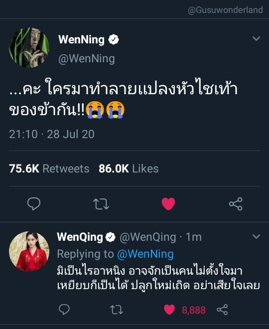 Gusuwonderland's tweet photo. โถ่หัวไชเท้า
#ปรมจารย์ลัทธิมาร #กูซูแลนดินเเดนไร้ทางออก https://t.co/yuD9DKieoO