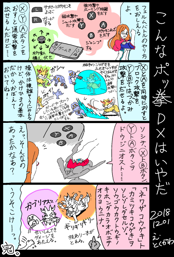 徳川 Tokunogawa さんの漫画 2作目 ツイコミ 仮