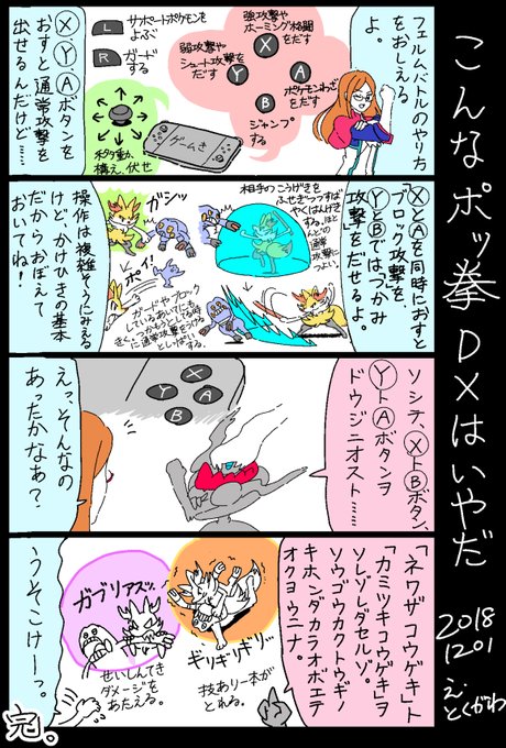 ポッ拳のtwitterイラスト検索結果 古い順 ポッ拳のtwitterイラスト検索結果 古い順