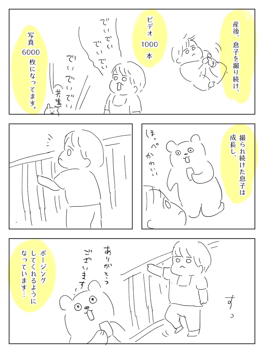 どこで覚えたの。
#育児絵日記 