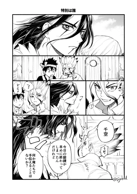 せんくうとつかさ 普通に仲良くすりゃいいのになんか噛み合わない男たち 