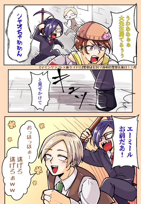 MC👮  #wrwrdFA 