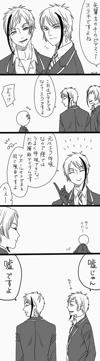 ネタでは否定したけど、個人的に人間のときはあるピアスが人魚型ではなくなるのであながち間違いでもないのではと思っている

#ツイステファンアート
#twst 