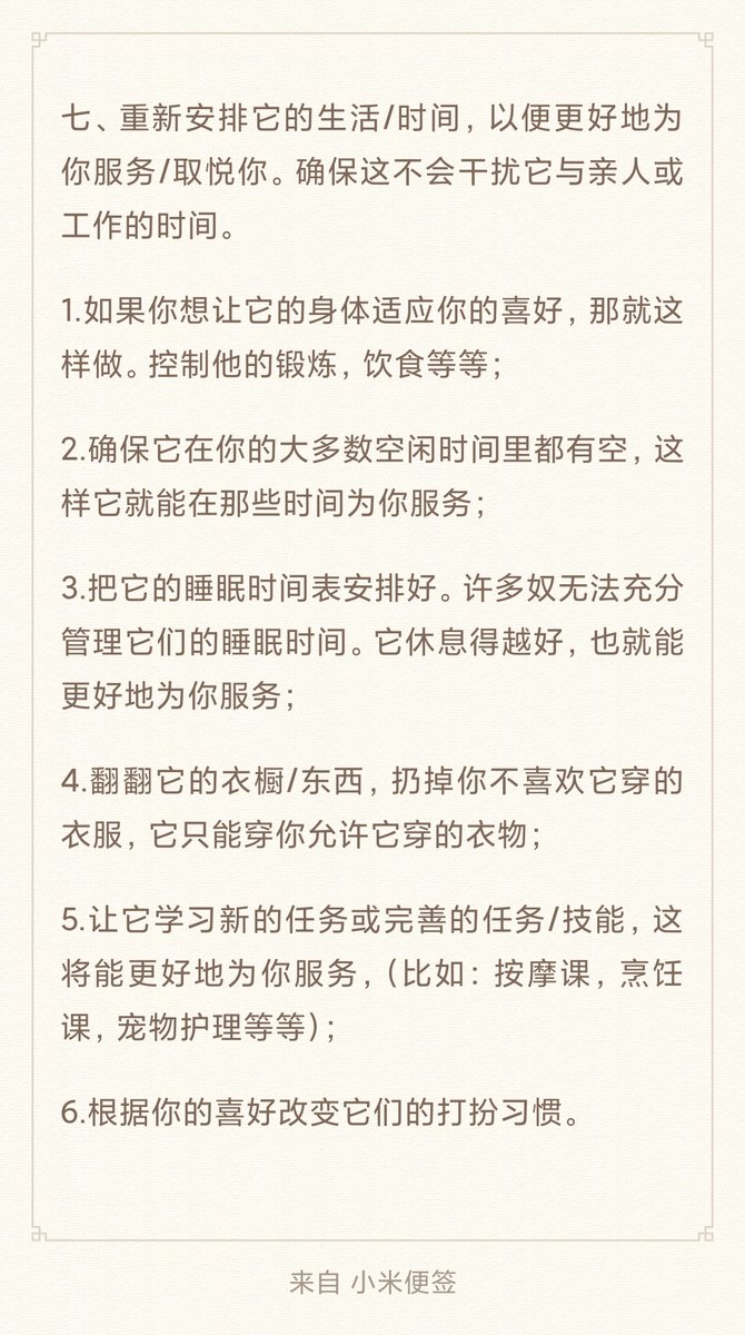 TorryMaster's tweet image. 如何完全控制你的奴？(下)
这份给主人的调教指南，没想到这么多同好会喜欢，那么就把后半部分放出来啦。喜欢的请帮忙转发哈。爱你们哟～😘😘😘