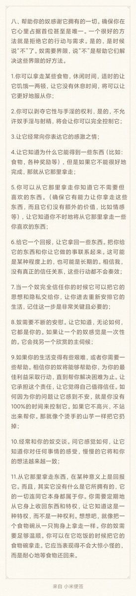 TorryMaster's tweet image. 如何完全控制你的奴？(下)
这份给主人的调教指南，没想到这么多同好会喜欢，那么就把后半部分放出来啦。喜欢的请帮忙转发哈。爱你们哟～😘😘😘