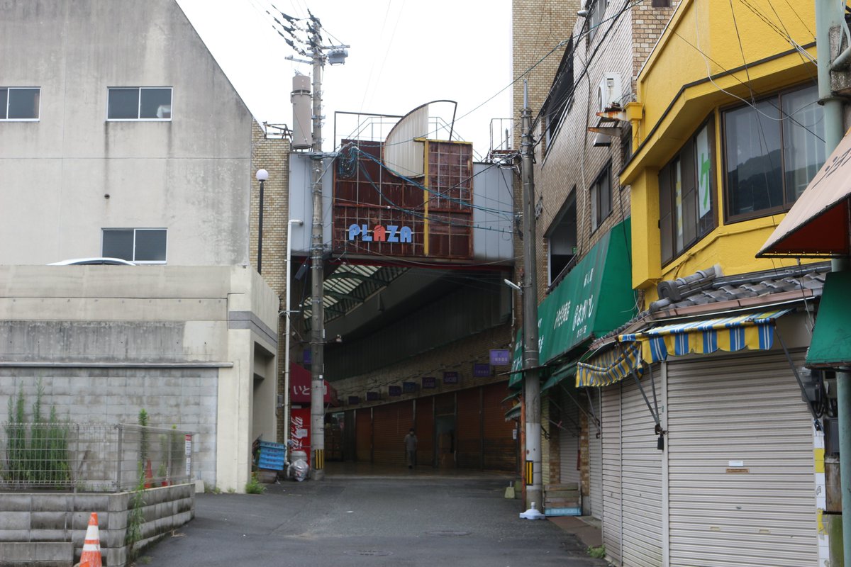 ばやりーす On Twitter 栄町銀天街 門司港の東に位置し国道3号と平行している全蓋 観光地に近いが地元を対象とする店舗が主 県道25号部分には雁木もある