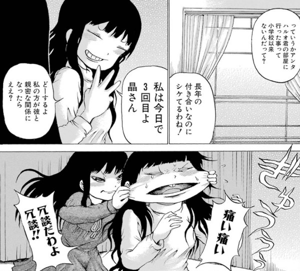 だるい屋 ハイスコアガール垢 アニメでカットされて残念だったシリーズ 真ねえさんのちょっと照れてる表情 本気が5 くらいあるんじゃねえのかという疑惑 妹さんの怒り方はむしろ仲良し姉妹と感じさせられて微笑ましい なお ひかりtvの特別編を