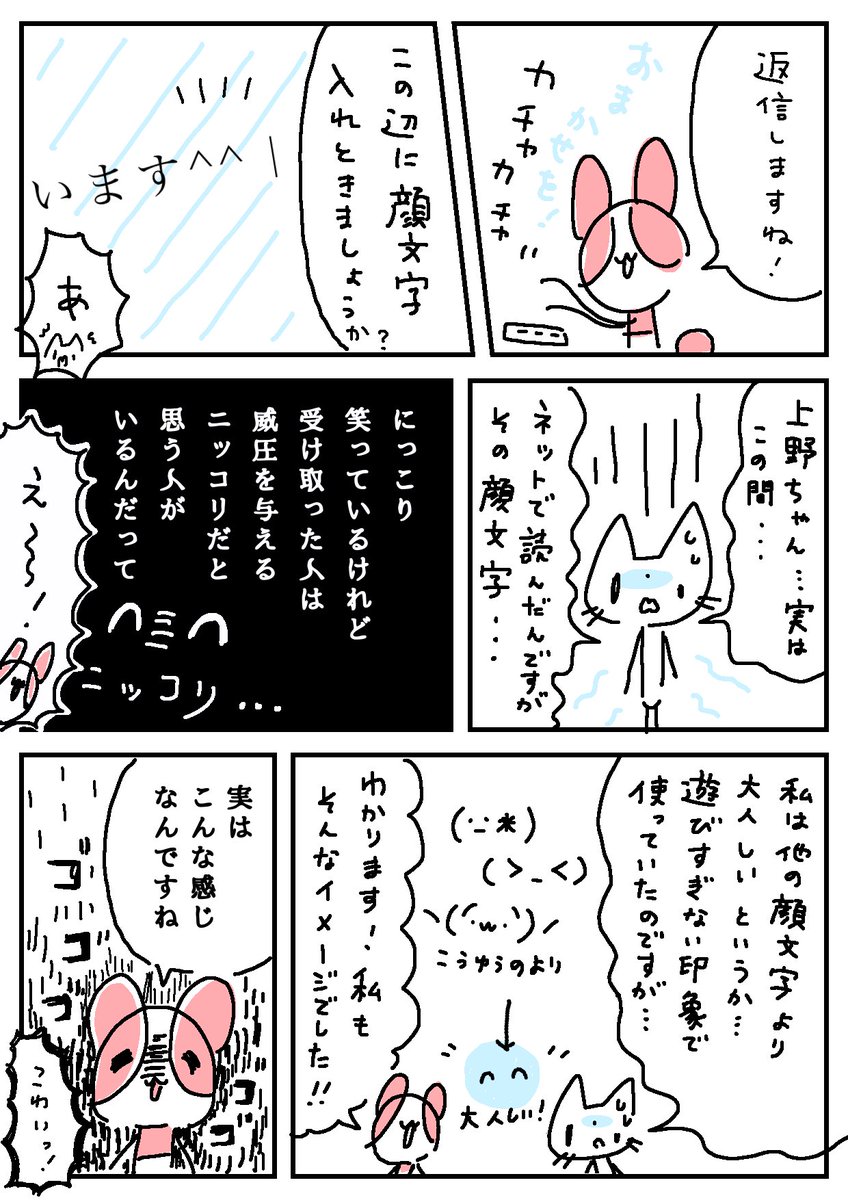 さとねこと Butanekoto さんの漫画 46作目 ツイコミ 仮