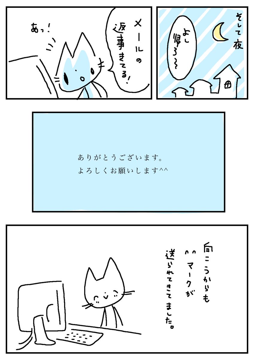 ^^  ←この絵文字のマンガ 