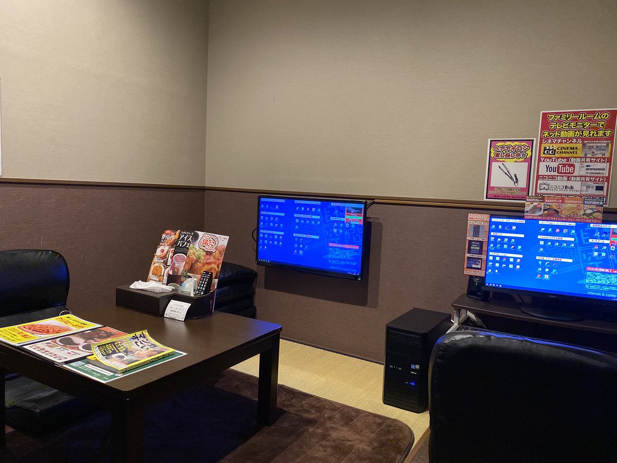 自遊空間 鹿屋店 こんばんは 自遊空間にあるファミリールームはご存知ですか お二人様以上でご利用できるお席となっていて ゆったりくつろいだりお食事したり お子様連れでご来店されても大丈夫 麻雀 映画など色々なことができます 今度ご利用して 自遊空間 鹿屋店 こんばんは 自遊空間にあるファミリールームはご存知ですか お二人様以上でご利用できるお席となっていて ゆったりくつろいだりお食事したり お子様連れでご来店されても大丈夫 麻雀 映画など色々なことができます 今度ご利用して