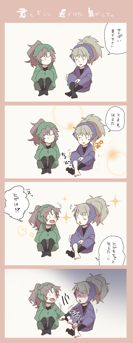 鉢伊(78)
下着の術 