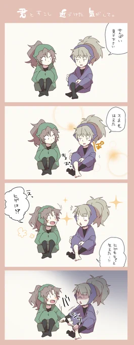 鉢伊(78)
下着の術 