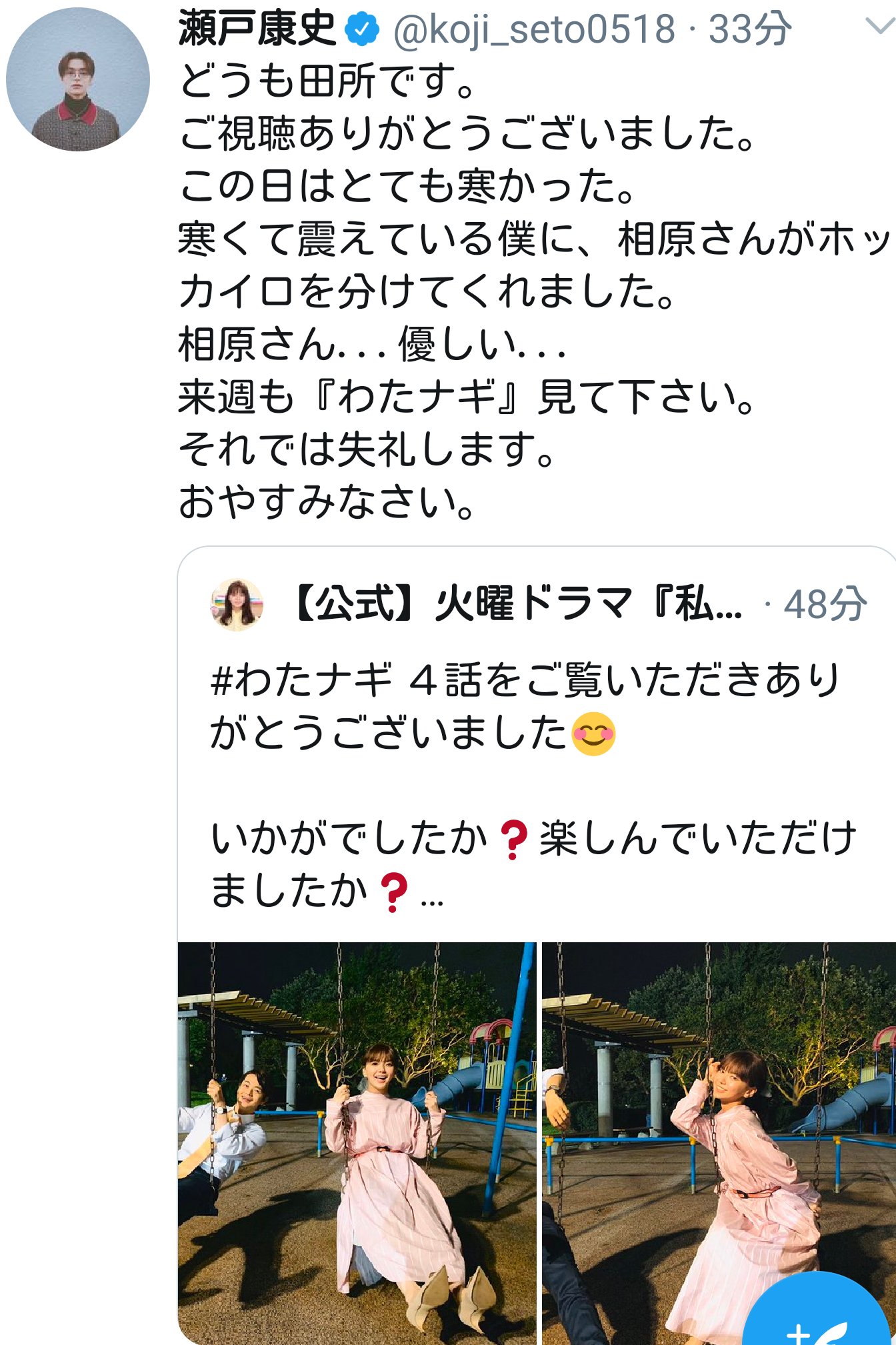 田中 田所さん役の俳優の名前が こうじ あっ 察し T Co Pouuutib6l Twitter